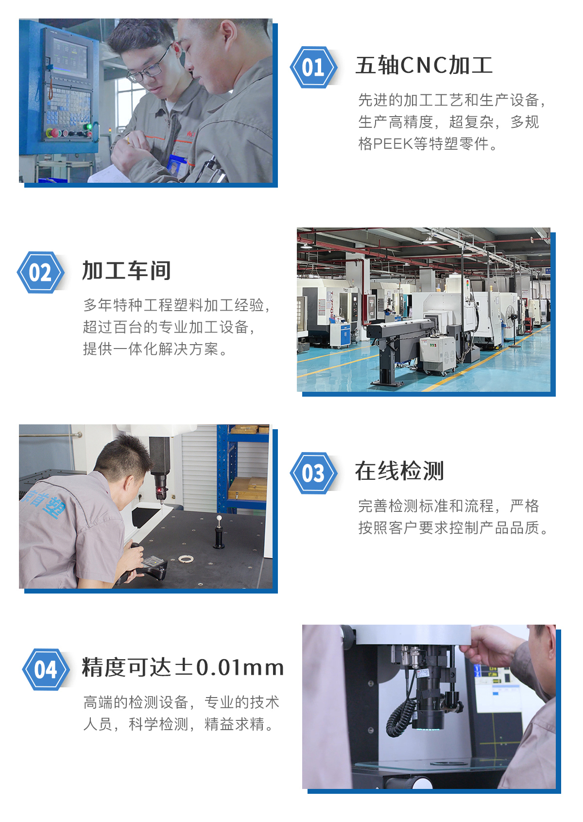 工程塑料 工程塑料
